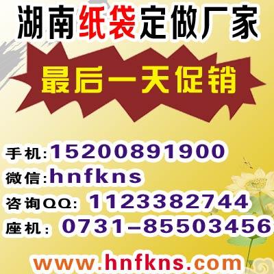 湘潭牛皮紙袋廠商出售 手提紙袋定做印logo 長沙會(huì)議手提紙袋