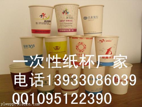 濮陽一次性紙杯生產廠家