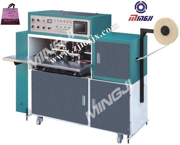 無紡布焊把機MJWM600-800B
