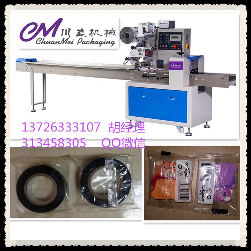電工膠布包裝機 多功能電工膠布自動包裝機械
