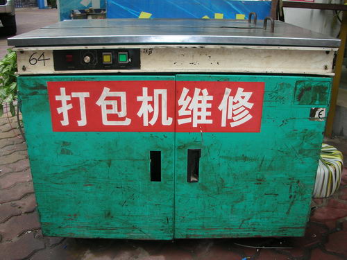回收二手包裝機(jī)械，二手打包機(jī)，二手真空機(jī)
