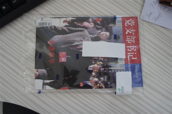 雜志包裝機(jī)，雜志打包機(jī)，雜志套袋機(jī)