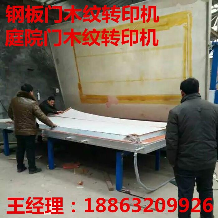 庭院門木紋轉(zhuǎn)印機(jī)，轉(zhuǎn)印耗材是硅膠板和轉(zhuǎn)印紙。