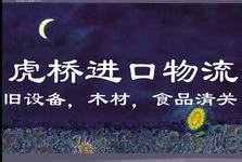 上海報(bào)關(guān)代理德國信封機(jī)裝訂機(jī)