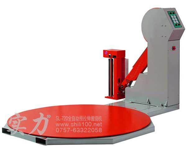 求購(gòu)深圳實(shí)力牌預(yù)拉伸托盤(pán)纏繞機(jī)/海豐預(yù)拉伸薄膜裹包機(jī) 價(jià)格便
