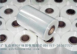 佛山POF收縮膜批發(fā)價(jià)格