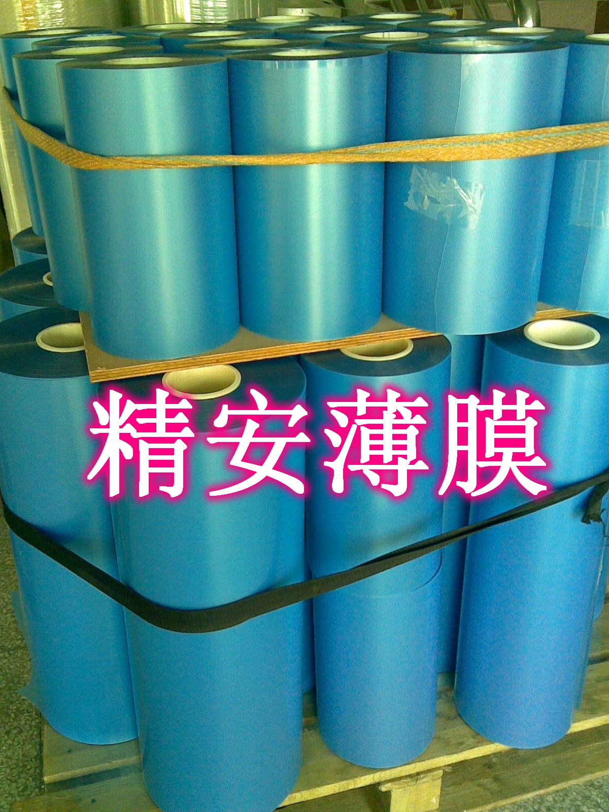 薄膜開關(guān)、鍵盤、銘牌專用磨砂PET膜、單保PET