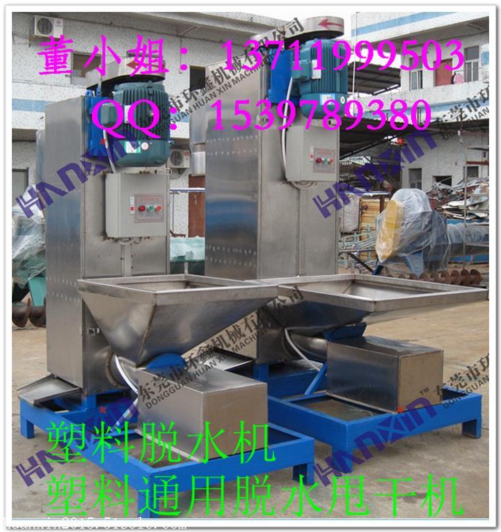 供應(yīng)銷(xiāo)售塑料脫水機(jī)型號(hào) 配件  環(huán)鑫7.5kw廢塑料干燥機(jī)