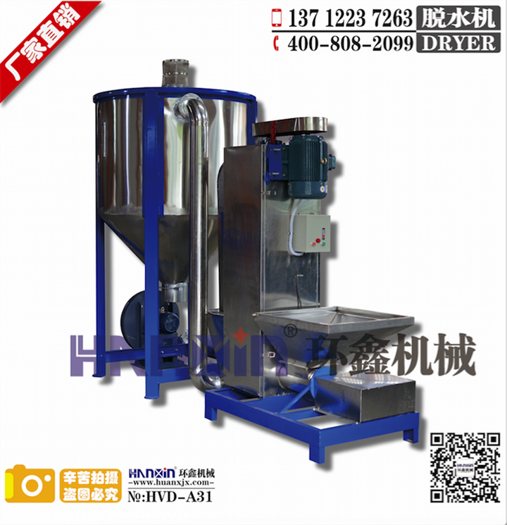 供應浙江蘇州上海塑料片材脫水機