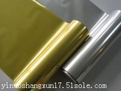 東營真空鍍鋁膜/濰坊地區具有口碑的鍍鋁膜