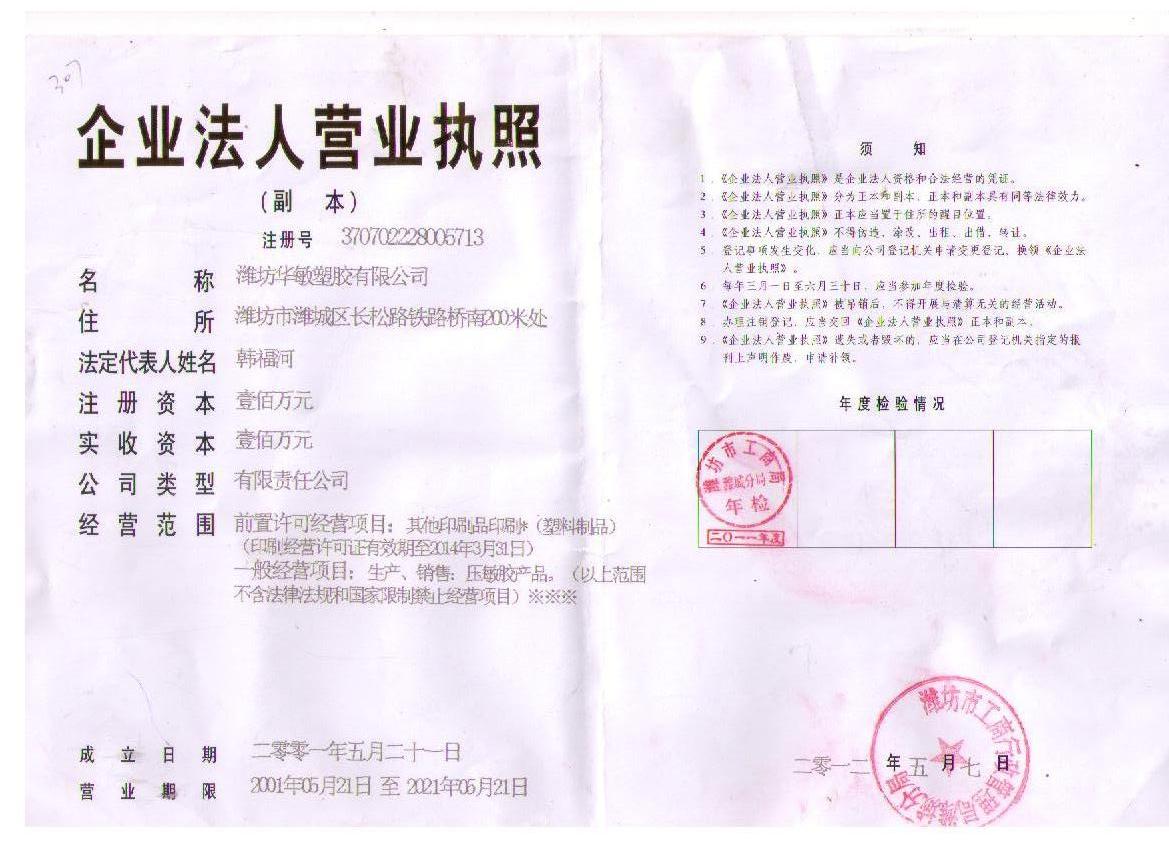 迪慶 pe復(fù)合膜 哪里有復(fù)合膜