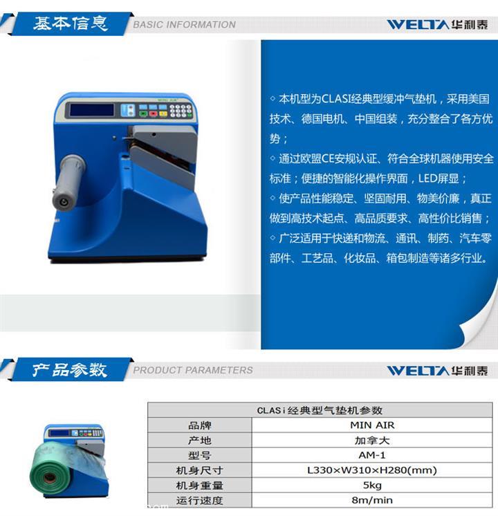 防城港供應(yīng)最便宜的氣墊膜多少錢一臺