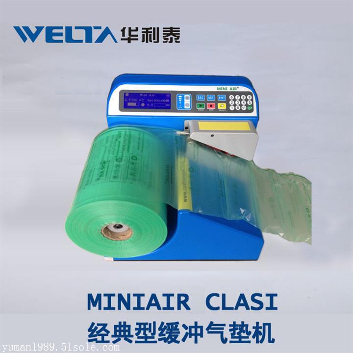 衡陽經(jīng)典款氣墊膜充氣機(jī)價格