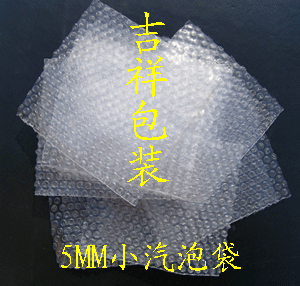 氣泡袋氣珠袋，泡泡袋供應