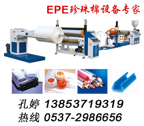 EPE珍珠棉機械_包裝行業(yè)最具市場潛力的投資項目
