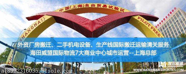 臺灣二手制版機(jī)進(jìn)口報關(guān)代理公司