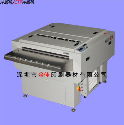 供應(yīng)CTP沖版機(jī)88型