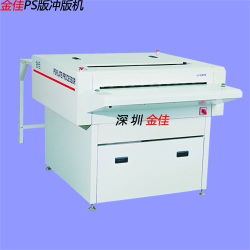 潛入式?jīng)_版機(jī)