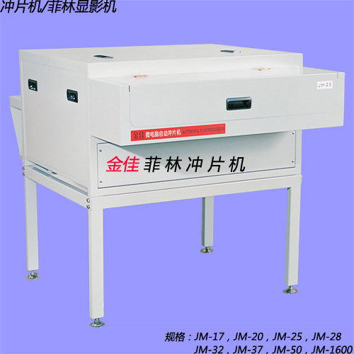網(wǎng)屏照排機(jī)連體沖片機(jī)
