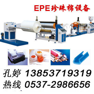 EPE珍珠棉發(fā)泡設備EPE珍珠棉生產(chǎn)線