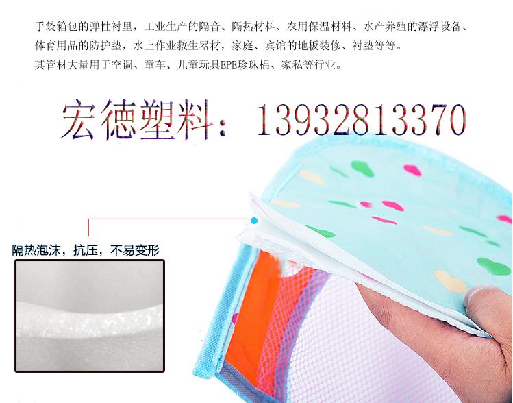 衡水宏德塑料供應遮陽罩內襯EPE珍珠棉