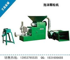 多種塑料機械設備， 泡沫塑料顆粒機