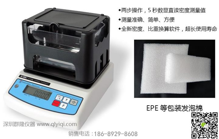 EPE珍珠棉密度計，EPE珍珠棉密度檢測儀，深圳測量珍珠棉密度廠家