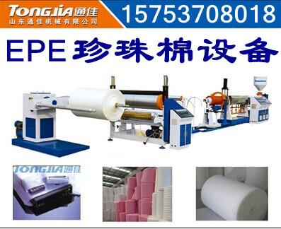 epe珍珠棉機(jī)械價(jià)格，epe珍珠棉設(shè)備價(jià)格，珍珠棉機(jī)價(jià)格，