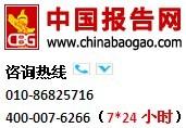 中國紫光掃描儀市場態勢調研及投資方向研究報告(2014-2018)