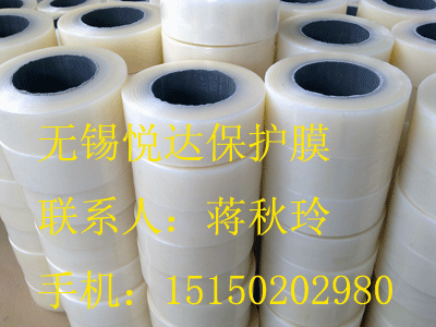 供應(yīng)紹興不銹鋼保護膜山東陽光板保護膜鹽城塑鋼門窗保護膜