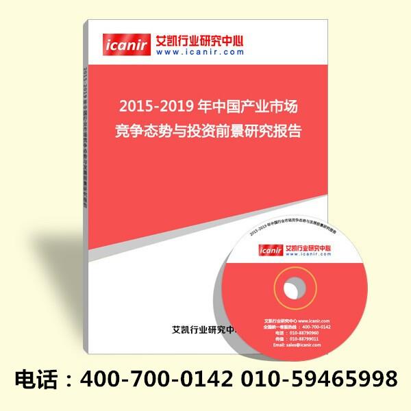 2015-2021年中國泡沫塑料制造產業發展現狀及投資風險報告