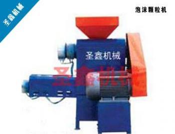 山西 泡沫再生顆粒機(jī)，電控安全設(shè)計顆粒機(jī)