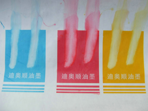 12湖北省防偽油墨供應商|制造防偽油墨的注意事項