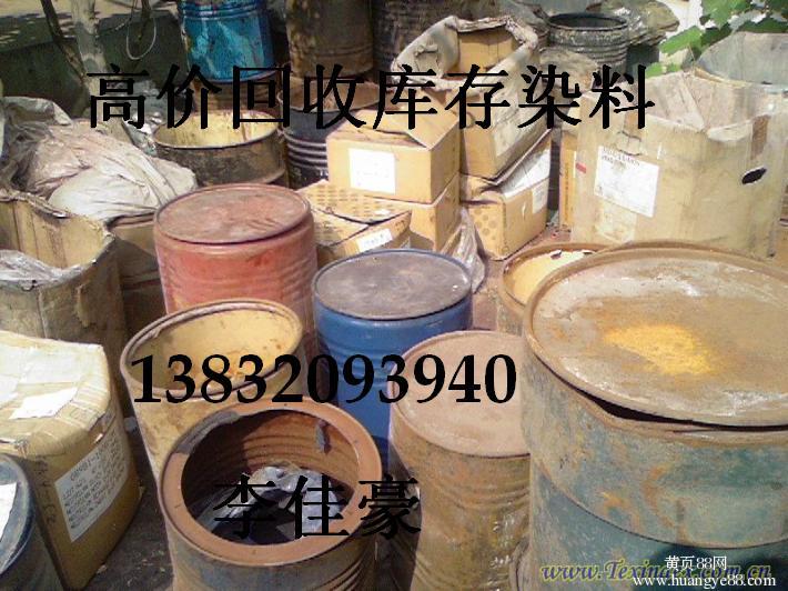 黑龍江省黑河市哪里回收轉印油墨價格高高價回收