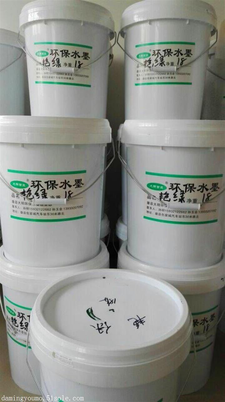 廠家直銷水性油墨，凹版水性油墨專賣，印刷油墨廠家