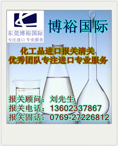 編織袋水性油墨報關流程|審價