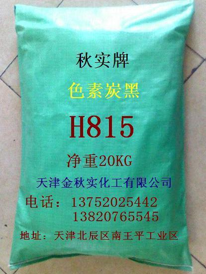 冶煉專用炭黑，高純度炭黑