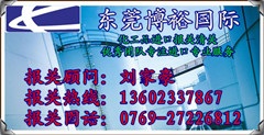 普通A型環保水性油墨報關流程|費用|審價