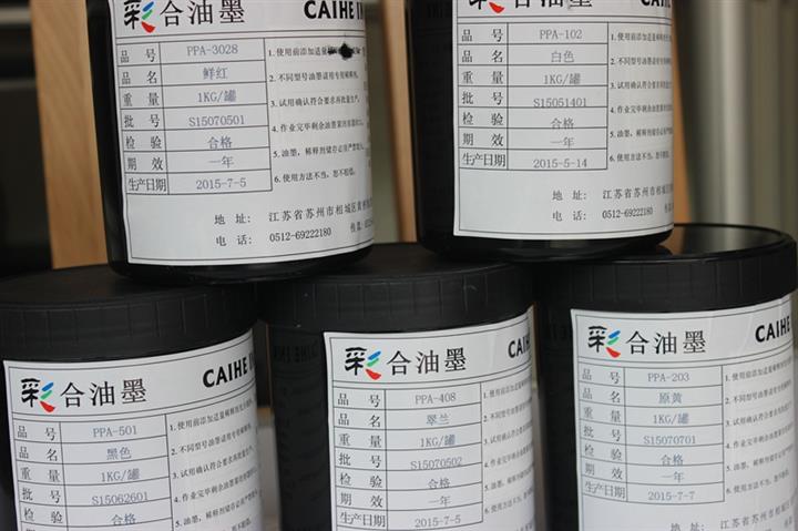 移印油墨價(jià)格，好用的環(huán)保油墨江蘇廠家直銷供應(yīng)