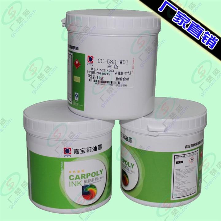 供應PP，OPP，BOPP 耐酒精 絲印/移印油墨