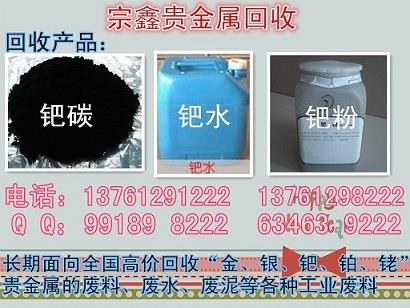導電銀漿回收聯(lián)系電話