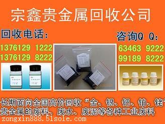 導電銀漿回收手續費
