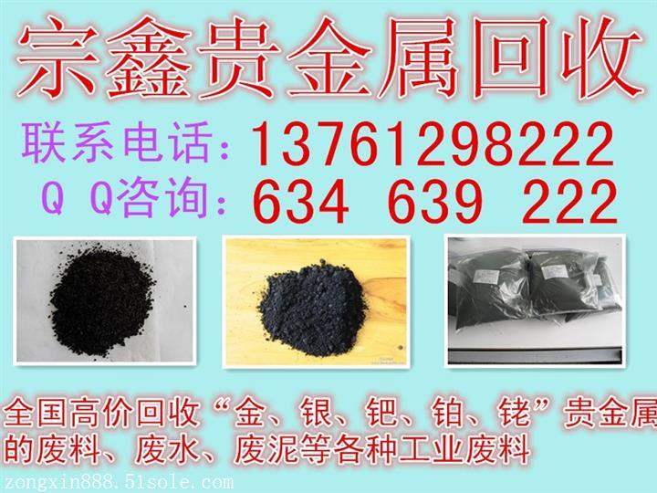 回收導電銀漿什么價