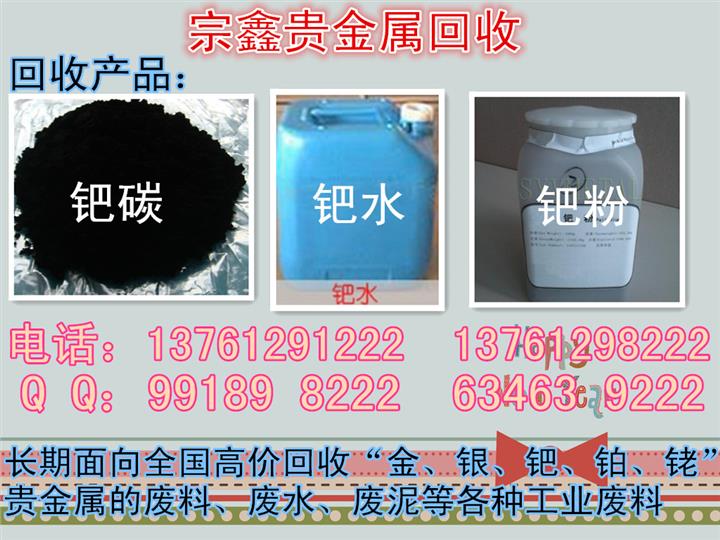 溫州導電銀漿回收