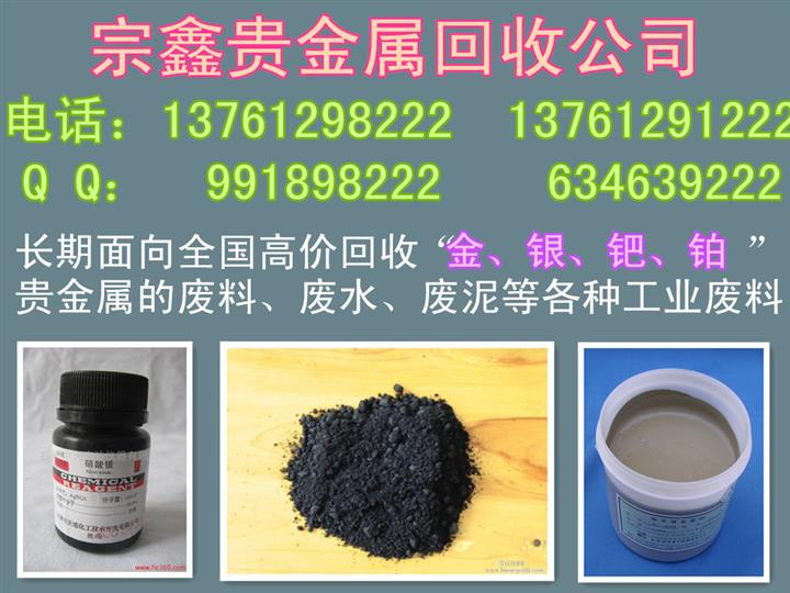 老河口導電銀漿回收提純
