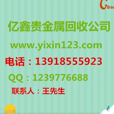 威海導電銀漿回收公司