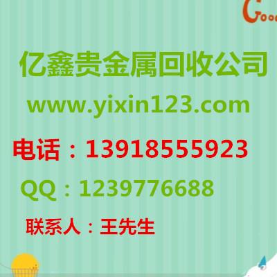 信陽導電銀漿回收公司