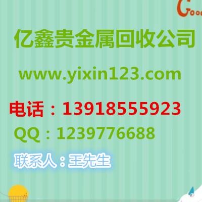 神農架導電銀漿回收公司