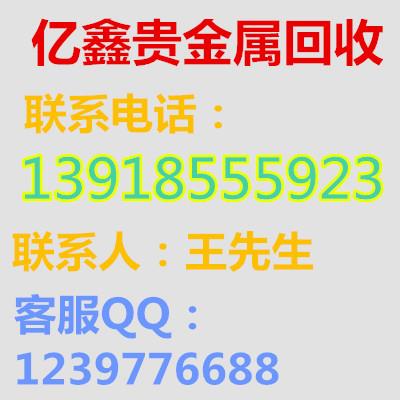 珠海導電銀漿回收公司