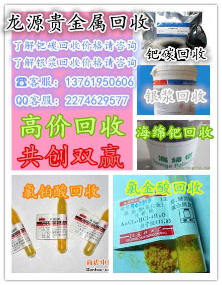 浦東導電銀漿回收